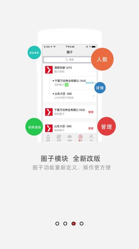清原抗联农业app 截图1