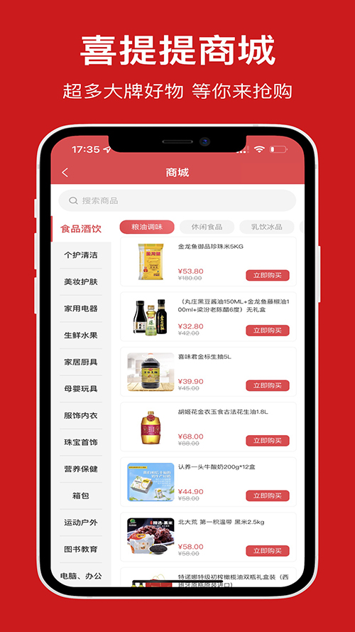 喜提提app 截图2