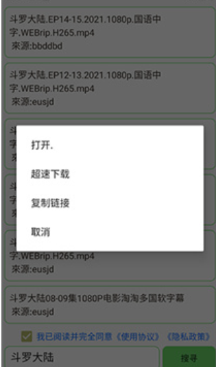 笨搜官方版 截图2