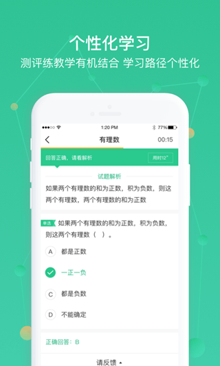 AWay学习 截图4