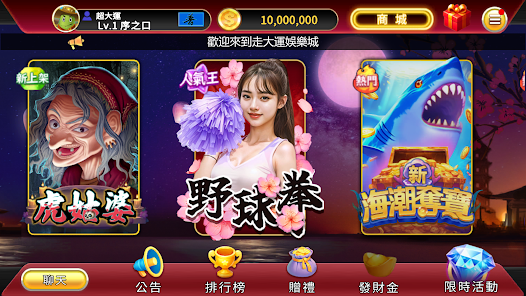 走大运牌棋 截图2