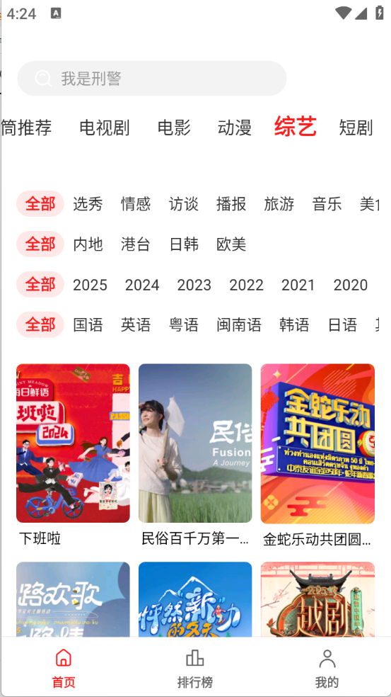 甜筒影视官方版 截图5