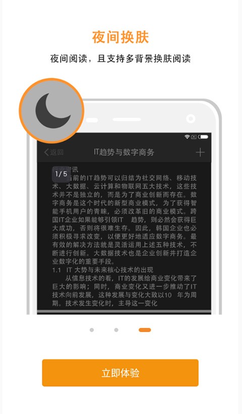 极速pdf阅读器 截图1