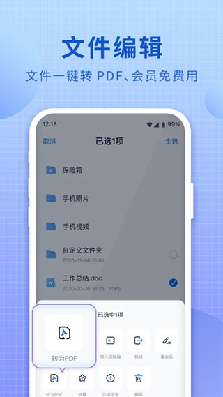 移动云盘2025 截图3