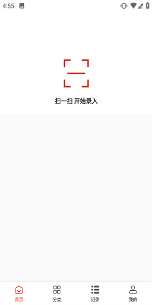 清盒回收app 1