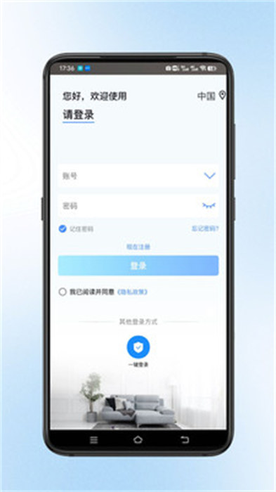 宝技云视app 截图4