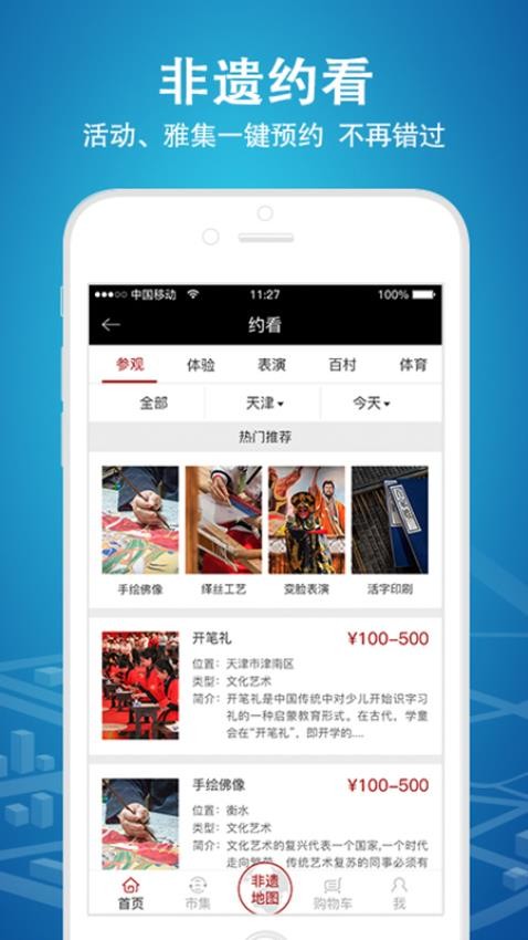 时代记忆app 截图3