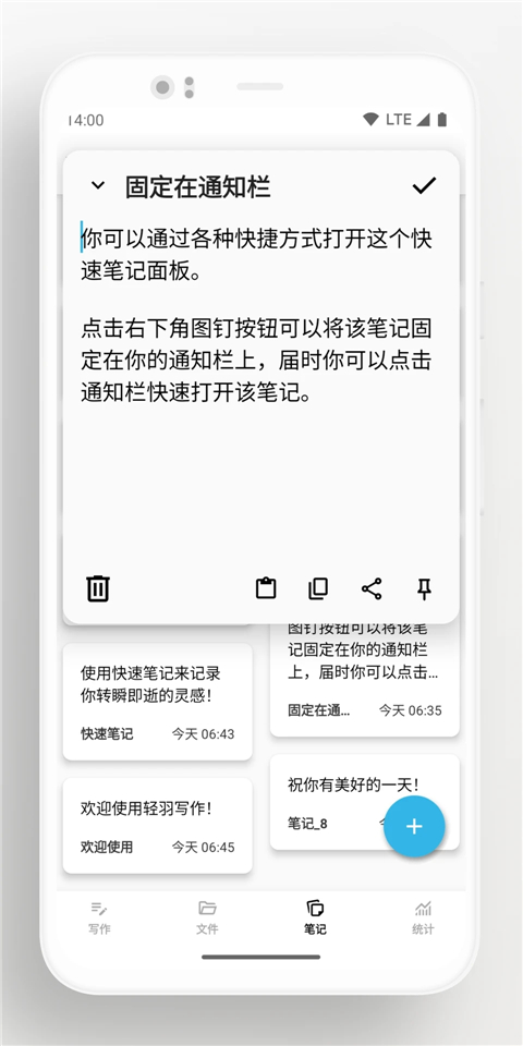 轻羽写作app 截图3