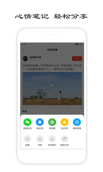 一句话心情签名app 截图1