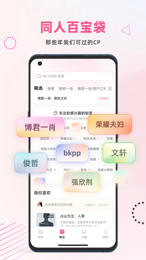 布咕阅读正版 截图1