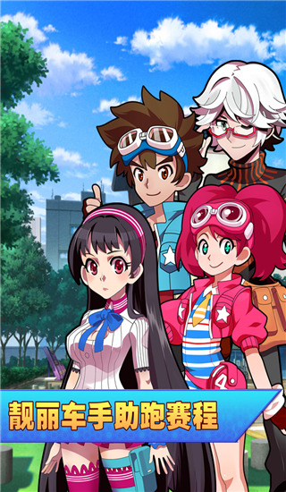 口袋四驱车内购版 截图4