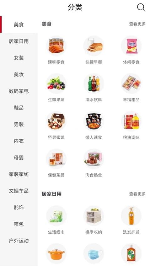 惠乐购app 截图3