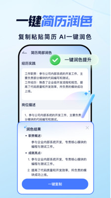 求职无忧 截图1