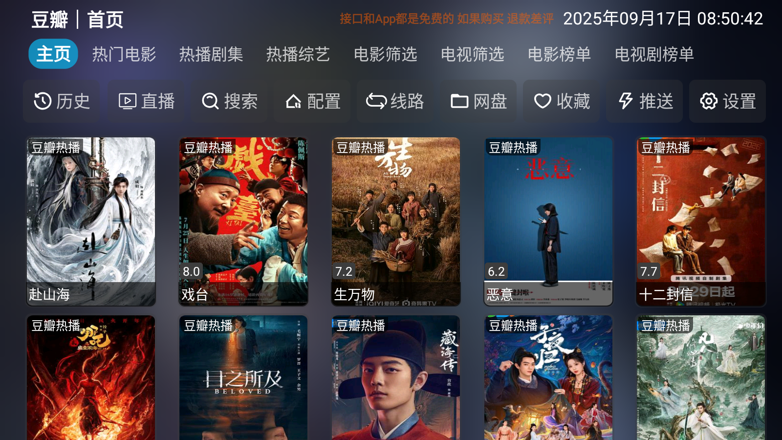 新喵影视TV 1