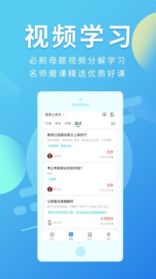 多学帮app 截图1