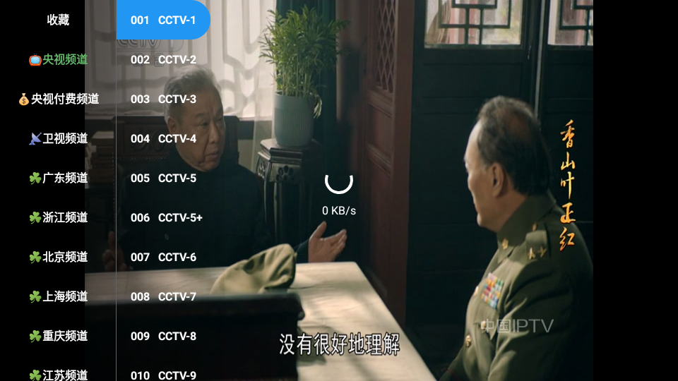 晨瑞电视TV版 截图3