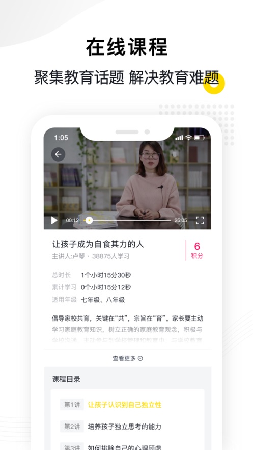 惠家教app 截图2