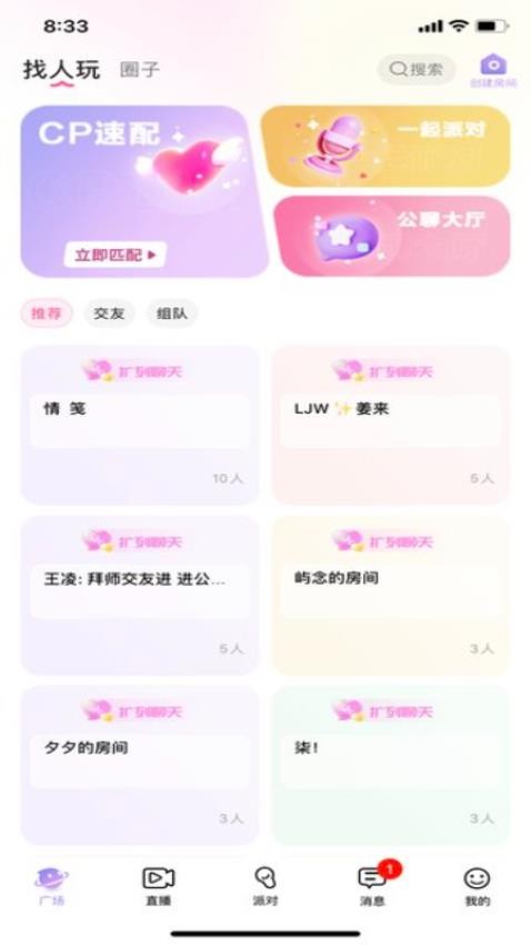 哆咪星球app 截图2