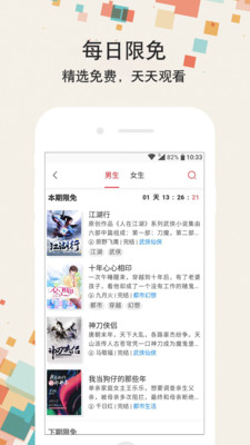 小书迷 截图4