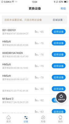 乐校通最新版 截图2