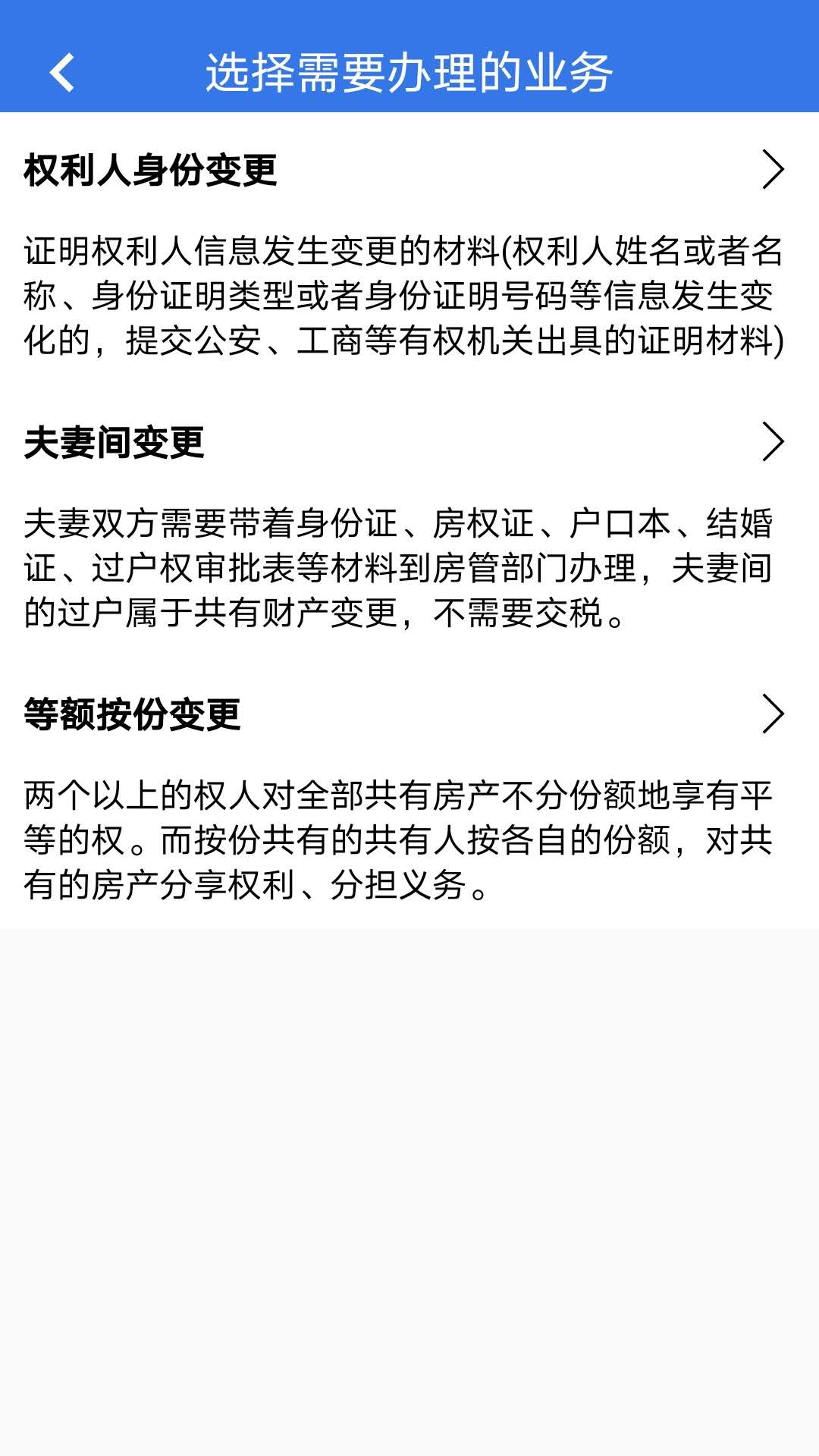 津心登软件 截图5