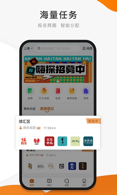 嗨探app 截图1