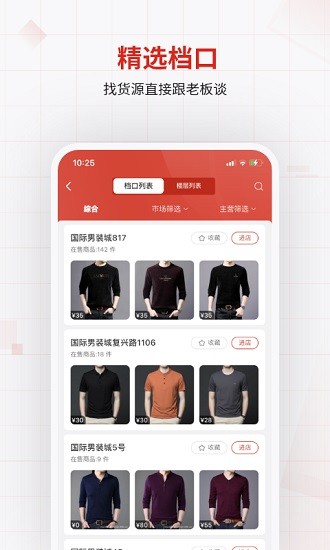 优批之家app 截图2