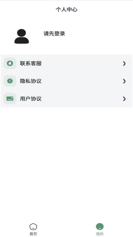 威信数据恢复app v1.1.0 截图3