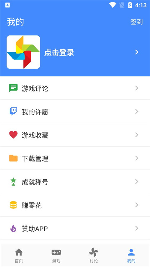 ogm折相思 截图1