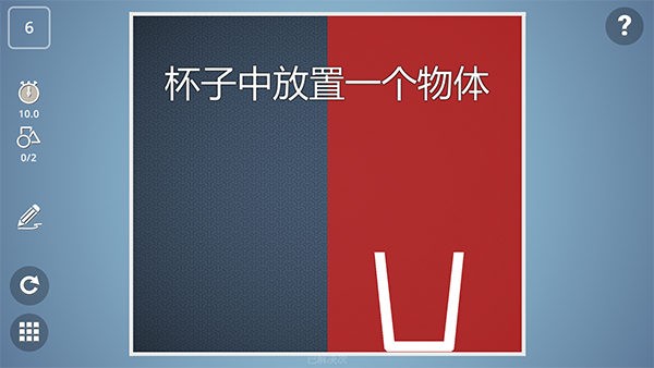 脑力风暴中文版 截图2