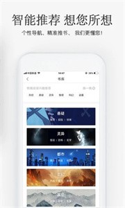 海棠搜书无弹窗版 截图3