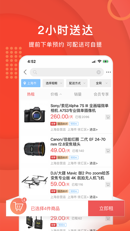 咔么租赁app 截图2