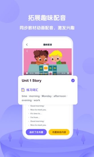 外研U学教师端app 截图3