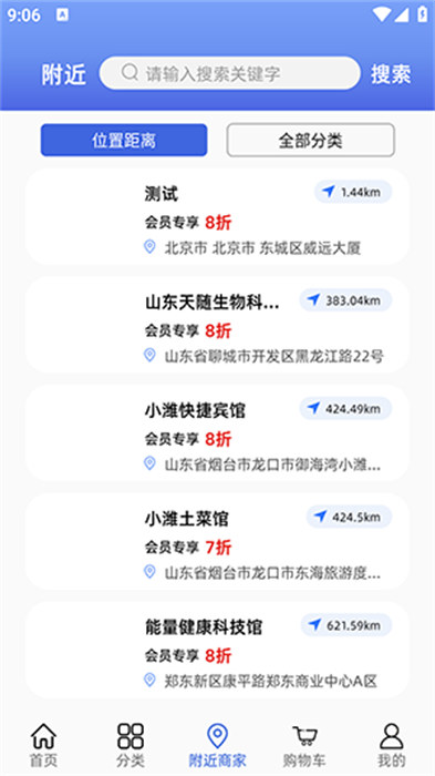 小潍链创app 1