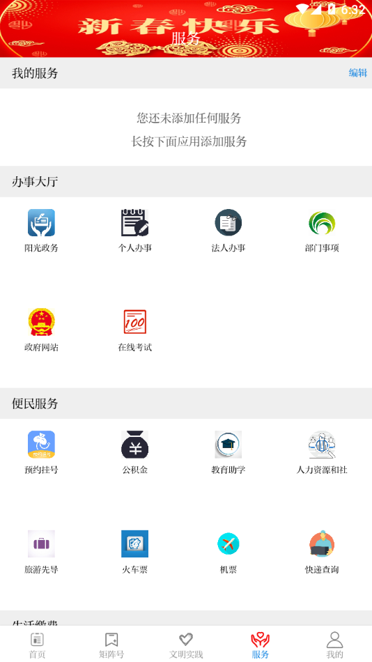 新永靖 截图1