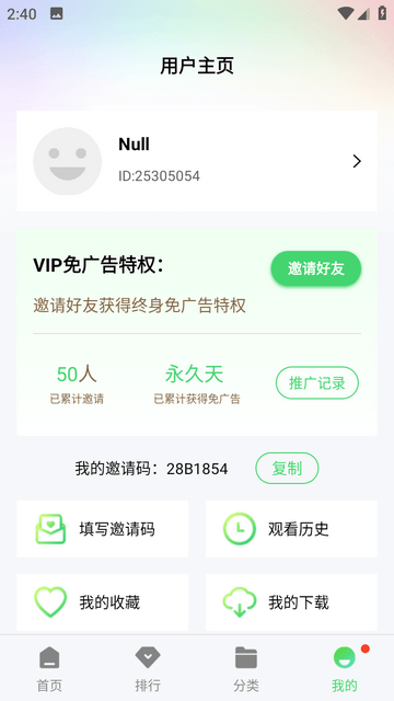 宅宅网无会员影视资源 截图3