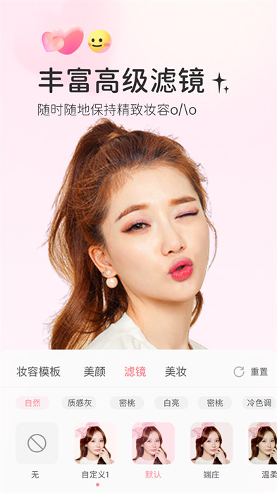 多萌视频美颜app 截图2