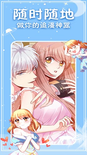 次元派漫画 截图3