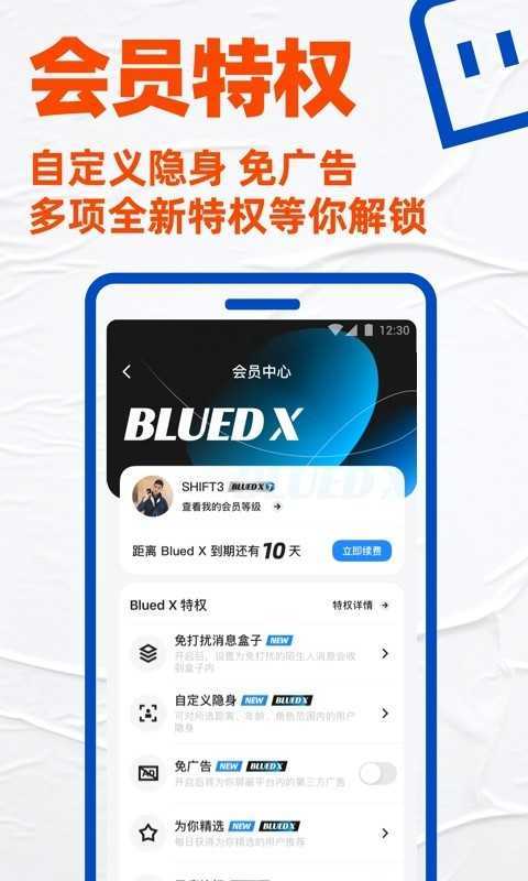 小蓝视频免费app 截图1