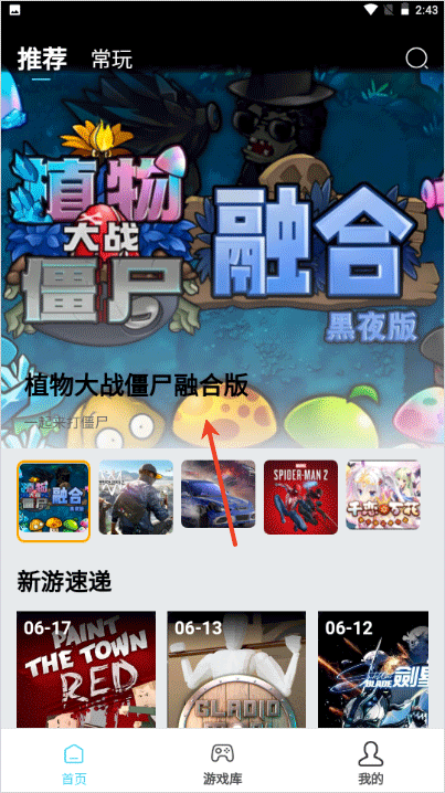 天秀云游 截图5