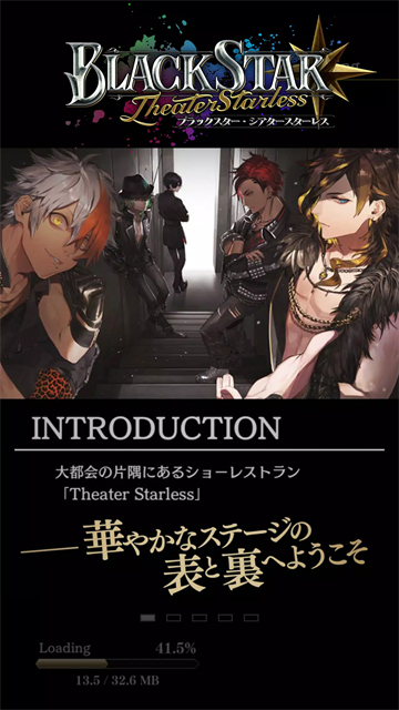 黑星剧场繁中版 截图3