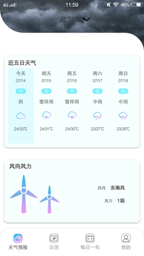 樱花app 1.1.0 截图3