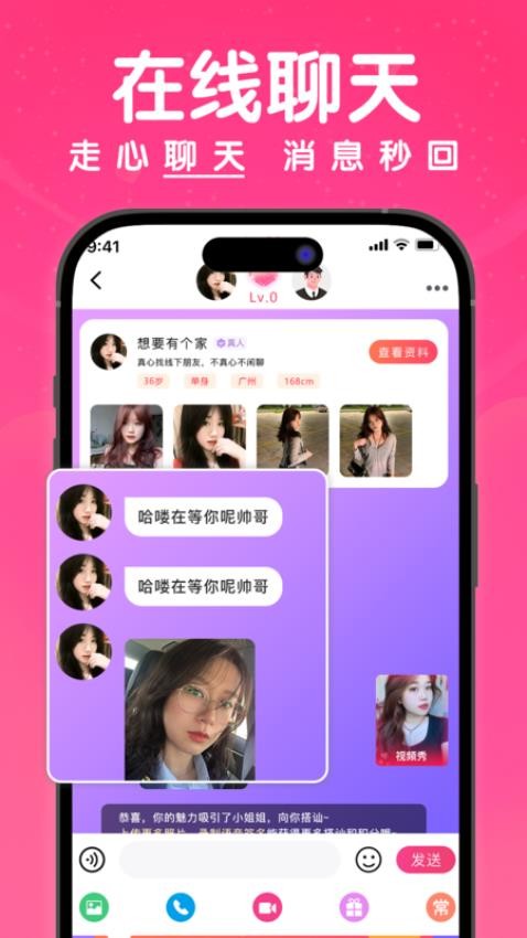 梦缘APP  截图1