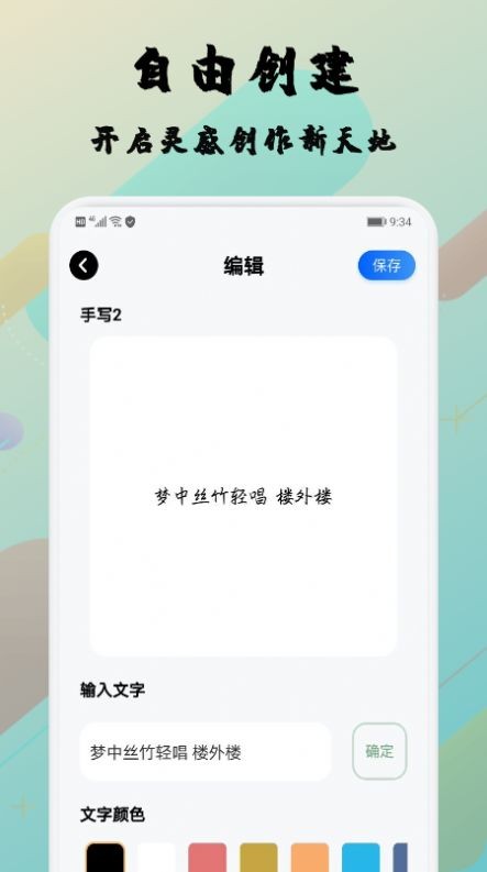 糊弄字体 截图1