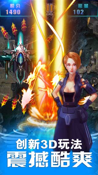 飞机大战 截图4