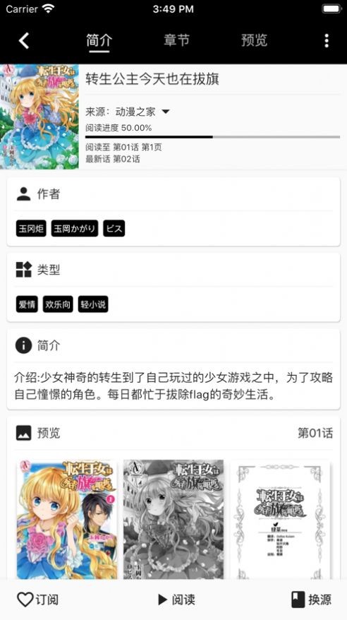 皮皮喵Lite app 截图2