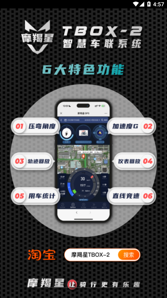 摩羯星GPS 截图3