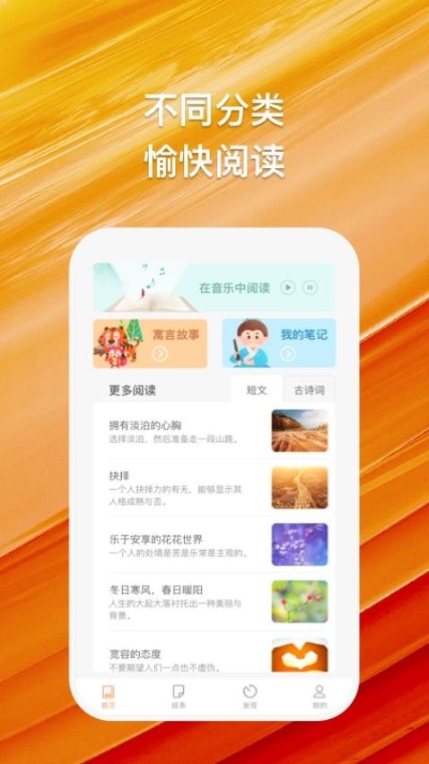 橘猫悦读app 截图3
