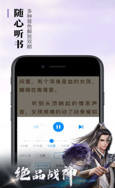 悠悠书盟最新版 截图2