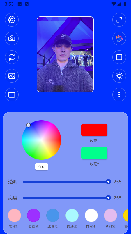 光颜相机 截图5